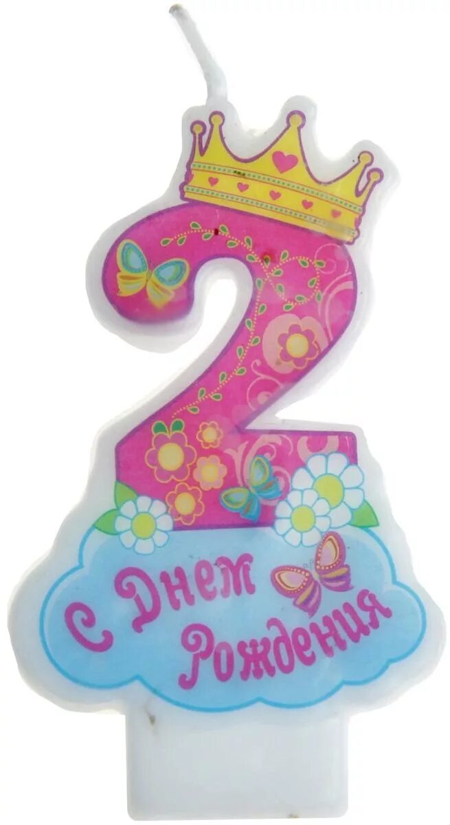 Открытка с днём рождения принцесса 2 годика. 2 годика принцессе. Два года принцессе. Цифры принцессы диснея. С днём рождения 2 годика девочке.