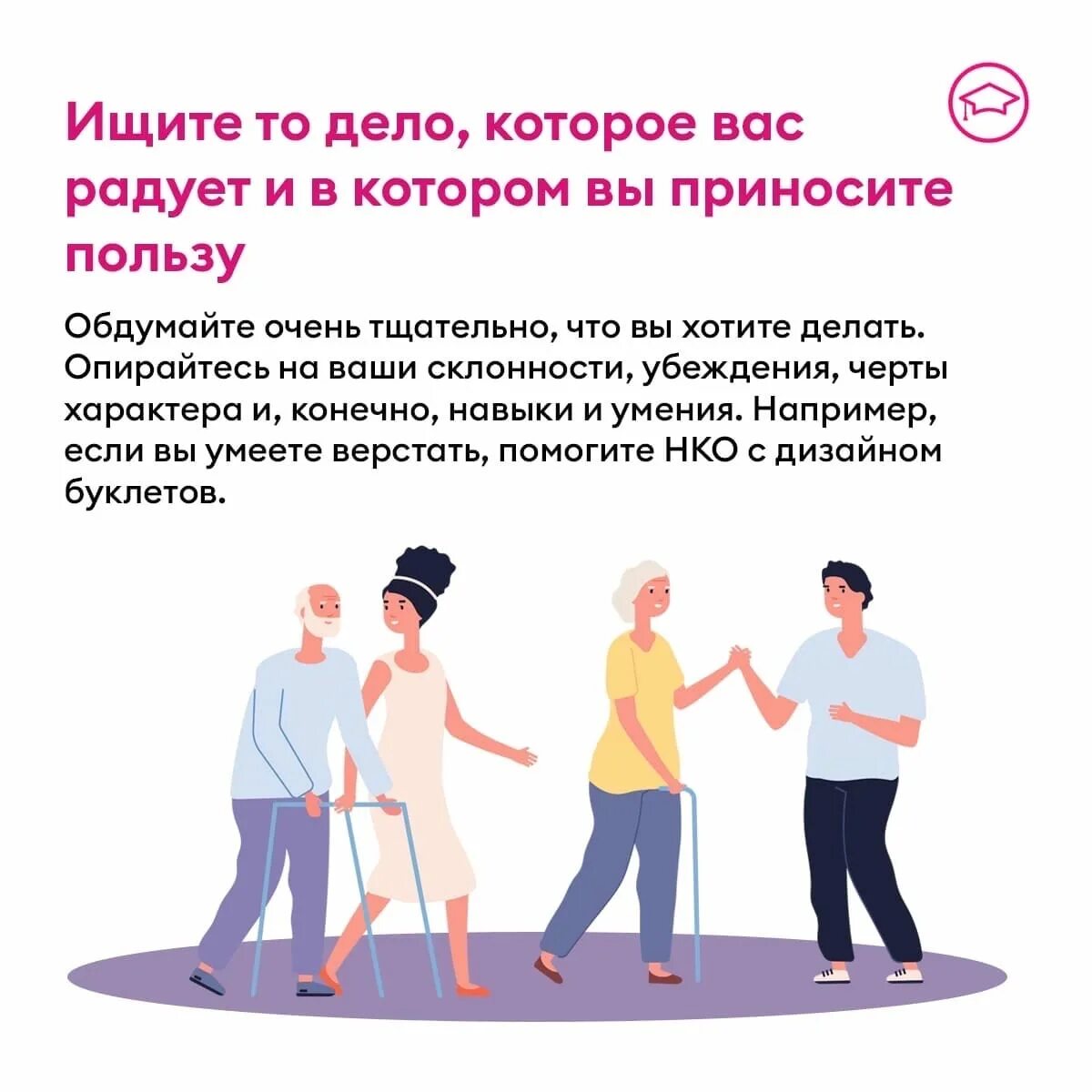 В какой форме может проходить подготовка начинающего волонтера. Основы волонтерства для начинающих. Школа координаторов даниловцы. Волонтерские программы москвы. Курсы волонтеров.