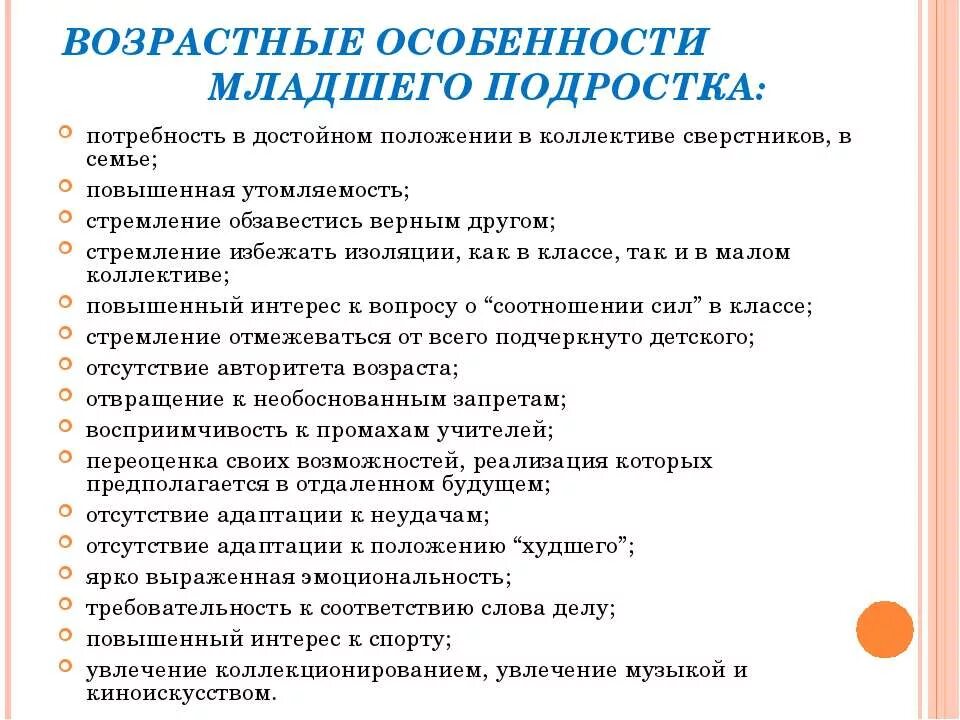 характеристика младшего брата