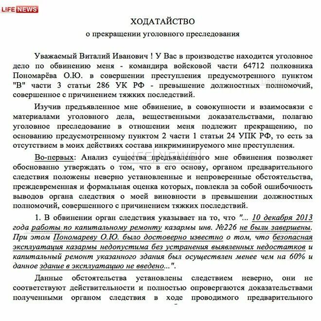 Судебное решение о прекращении уголовного дела. Судебное решение о прекращении уголовного дела