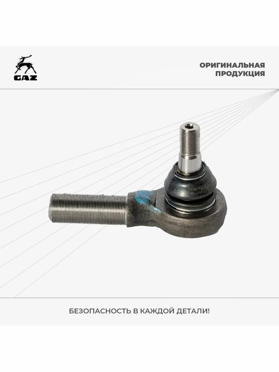 Vector наконечник. Наконечник рулевой тяги паз вектор. наконечник рулевой тяги паз вектор некст. наконечник кпп паз вектор некст. наконечник поперечной тяги паз.