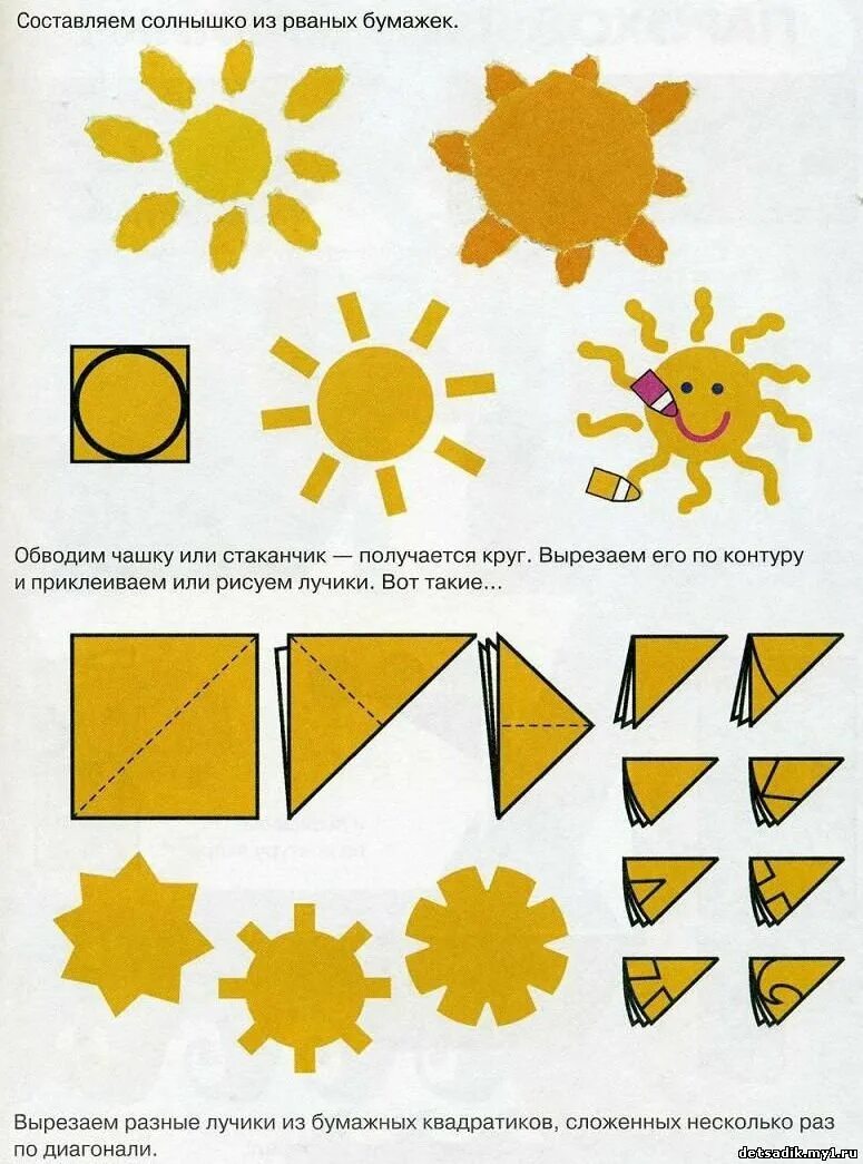 Солнышко из бумаги. Аппликация солнышко. Аппликация солнце в старшей группе. Солнышко из бумаги для детей.