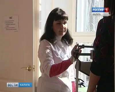 Физкультурный диспансер калуга