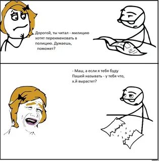 Читать как ты ешь это не понимаю