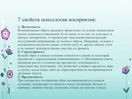 Что относится к информационным иллюзиям множественность образов