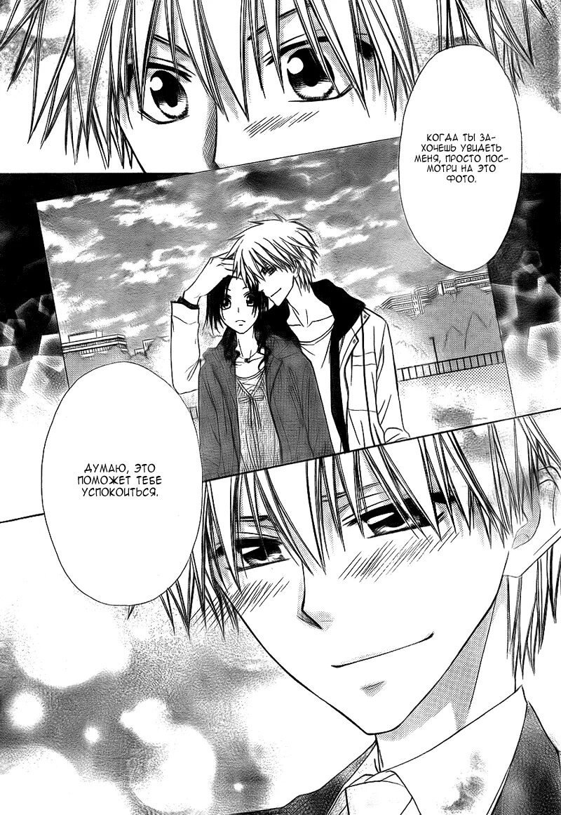 Моменты из манги президент студсовета горничная. Президент студсовета горничная манга поцелуй. Президент студсовета горничная манга постельная сцена. Манга студсовета горничная. Президент студсовета горничная манга.