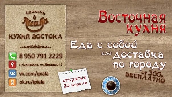 Объявление одноклассников исилькуля
