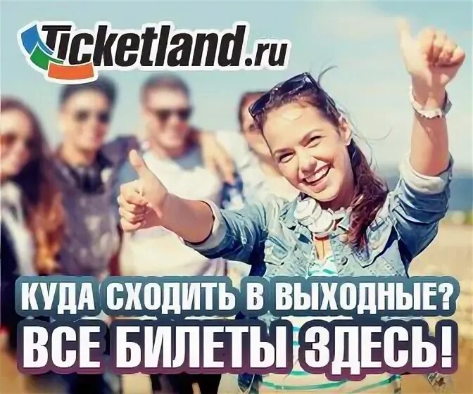 Куда сходить в выходные 6 7 апреля. Куда сходить в выходные 6 7 апреля