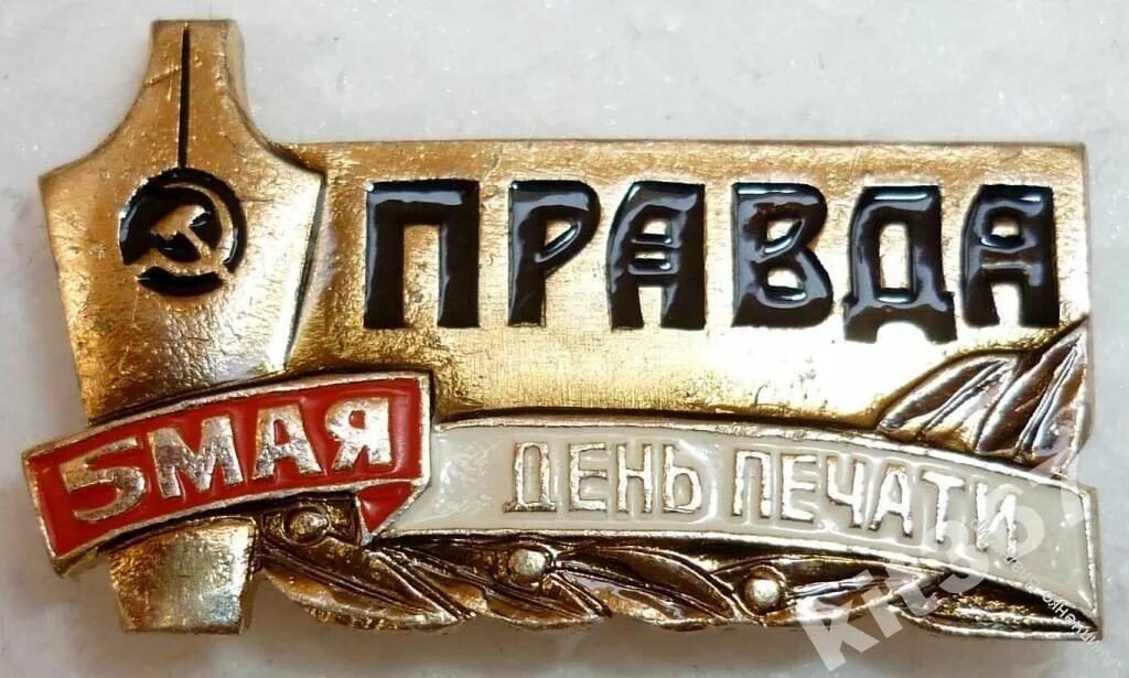 5 мая есть праздник