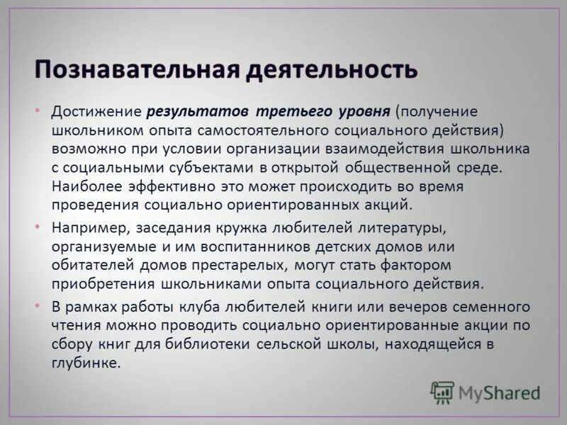 Что закрепляет фгос в образовании. Получение уровня образования впервые. Требования к вторичным стандартам. Какие требования стандарта до. Получение уровня образования впервые.