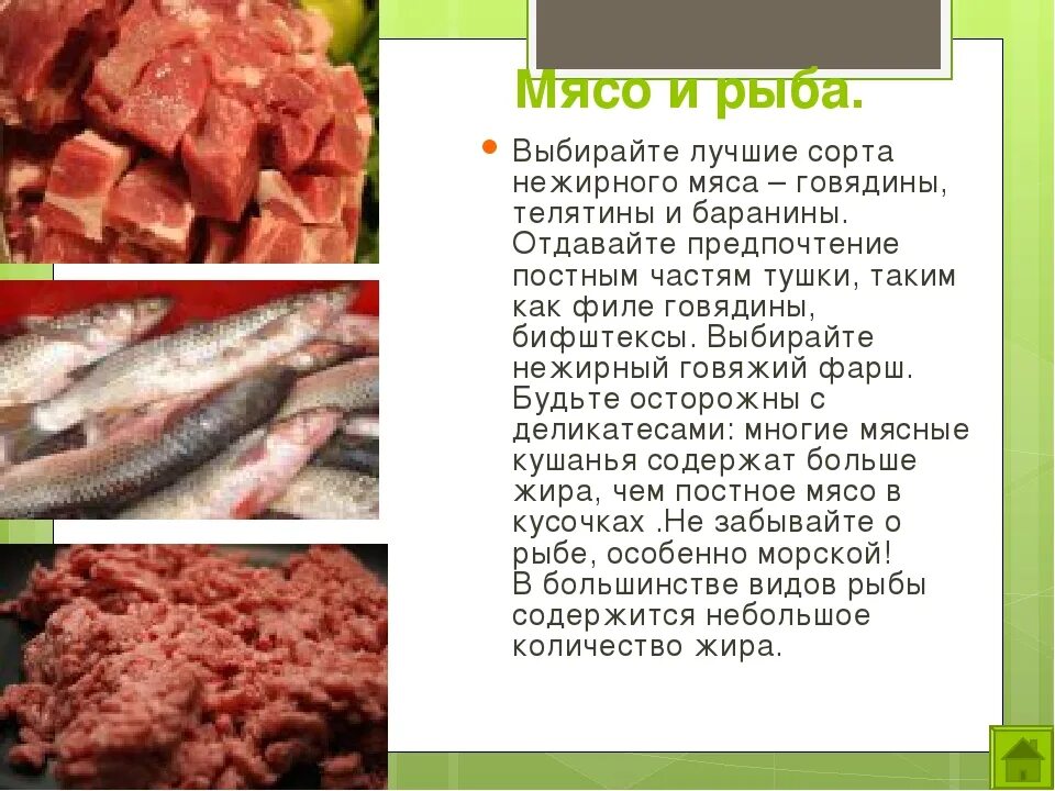 Нежирные сорта мяса. Нежирные сорта мяса и рыбы. Нежирные сорта говядины. Постные сорта мяса и рыбы. Нежирная часть говядины