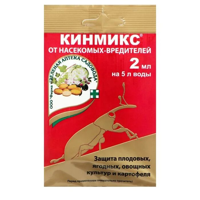 Кинмикс отзывы садоводов. Кинмикс 2мл. средство кинмикс от насекомых-вредителей. кинмикс 2мл август. кинмикс вх 2,5мл.