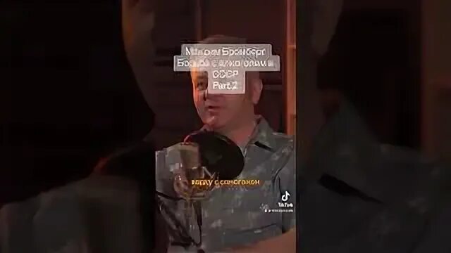 Меморандум бромберга. Меморандум бромберга