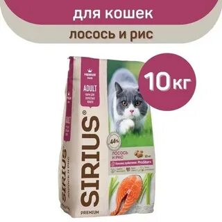 Сириус для кошек отзывы