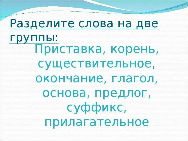 Сложные слова презентация. Корень существительного. Существительное с корнем.