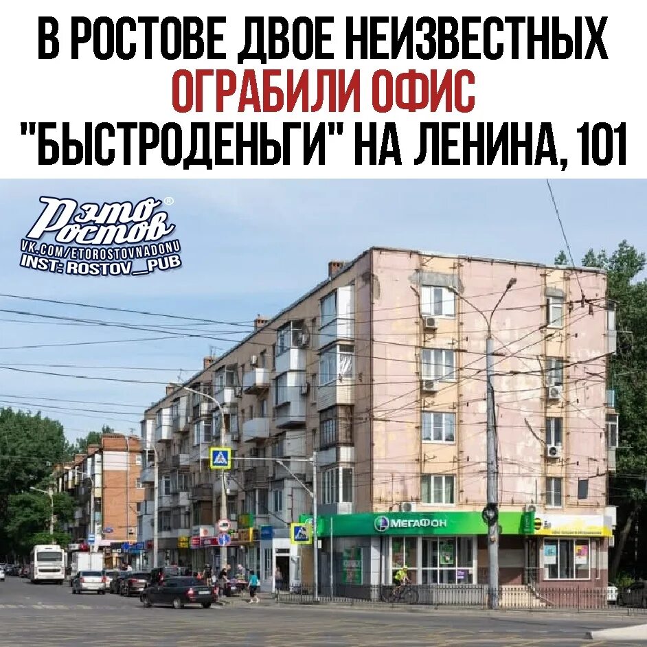 Проспект ленина 101 екатеринбург. Ленина 8 ростов на дону. Городская больница 5 ростов на дону. Ленина,125. Ростов на дону проспект ленина 59.