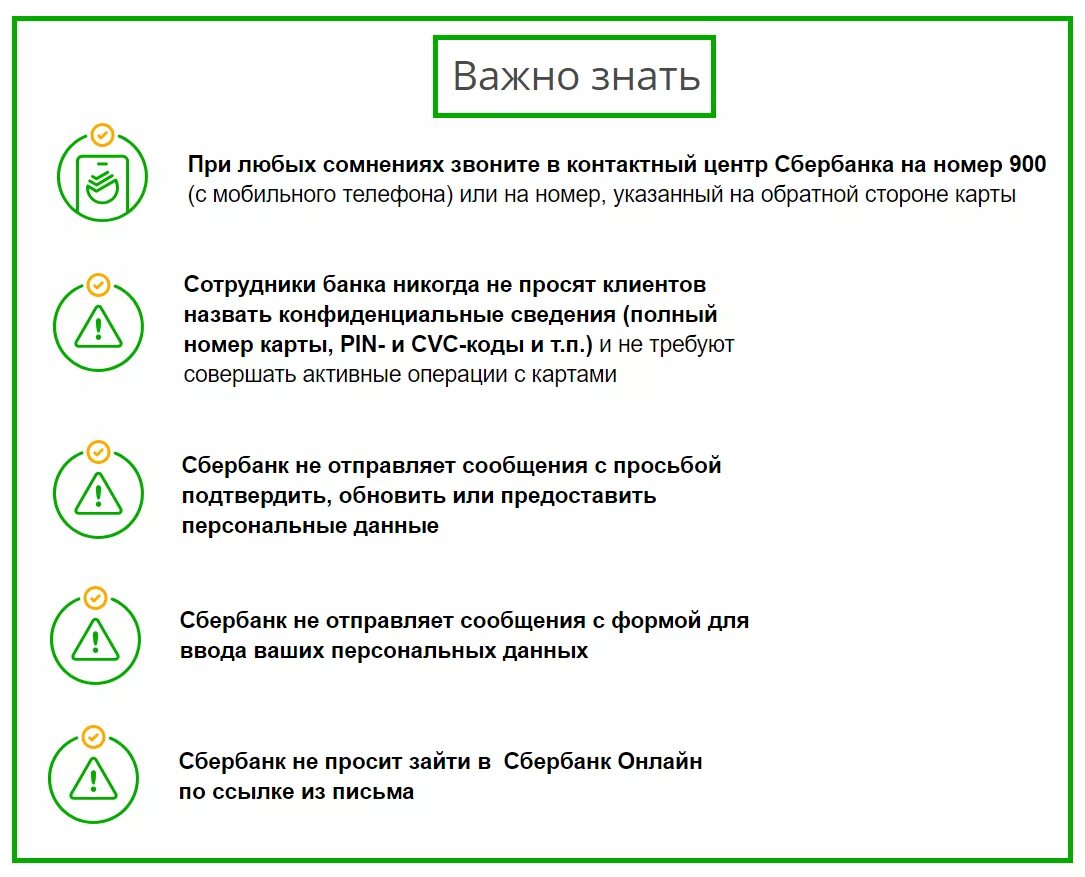 Что делать если украли данные. Мошенники снимают деньги с банковских карт.. Мошенники списали деньги с карты. Списание средств с карты мошенниками. Снятые деньги с карты.