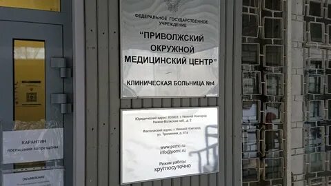 Сайт 4 нижний новгород