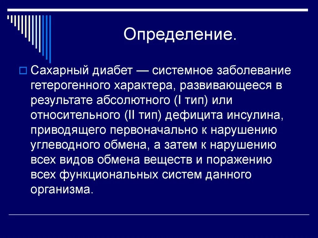 Духовное определение болезней. Гетерогенный вид болезни. Системные заболевания. Гетерогенное заболевание это. Классификация гетерогенных факторов болезни.