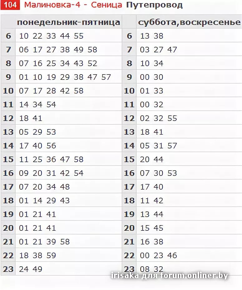 Расписание автобусов 104 146
