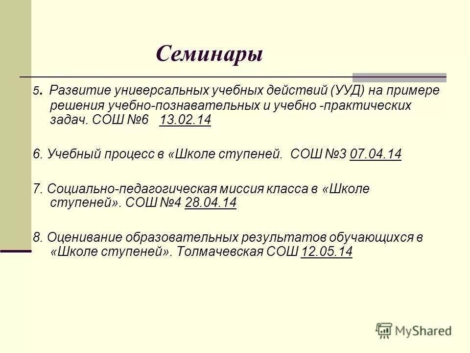 задачи средней школы