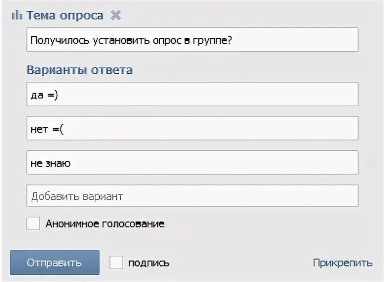 Изменить ответ в опросе