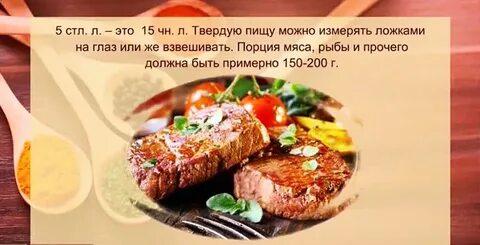 Меню для диеты 5 ложек