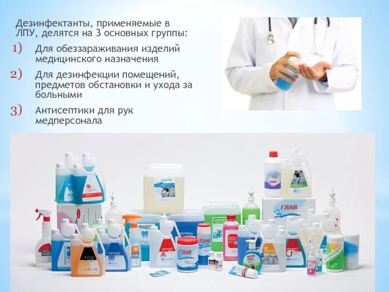 Правила использования предметов ухода за пациентом