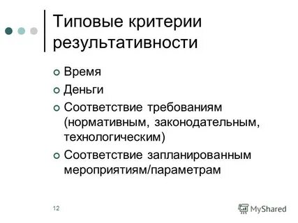 Технологическое соответствие