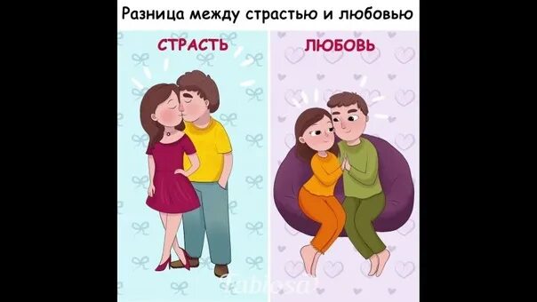 Чем Отличается Секс И Любовь