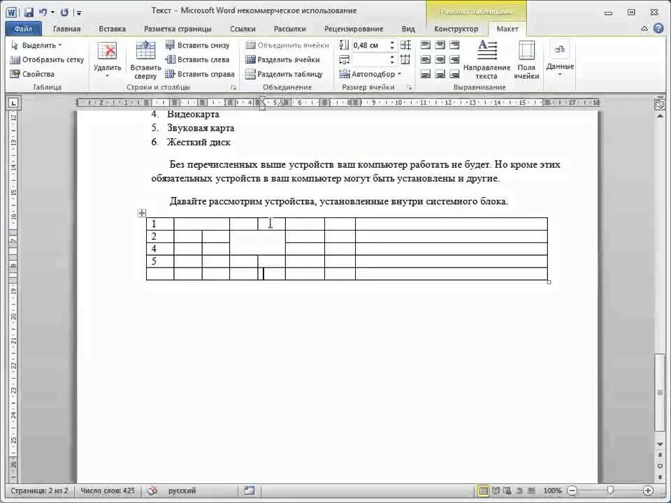 Программа word для начинающих. Microsoft word обучение. работа в ворде для начинающих. работа в ворде для начинающих видеоурок. word для чайников.