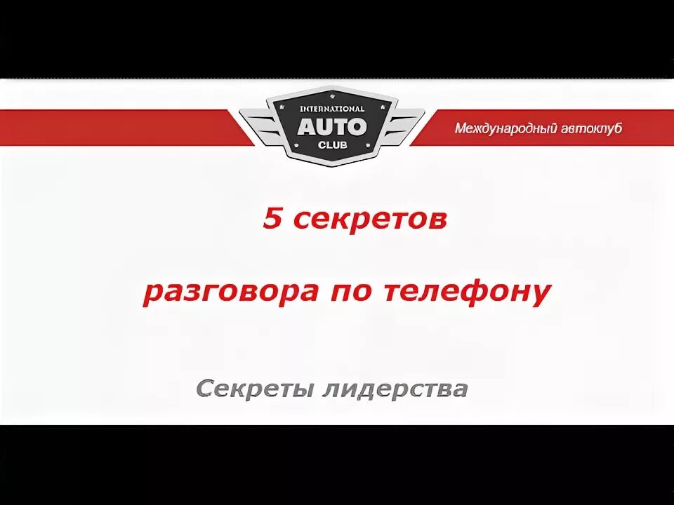 Аюнит групп вход личный. Автоклуб. Международный автоклуб логотип. Аюнит групп.