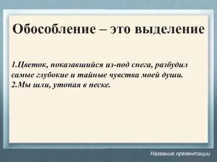 Снег будить