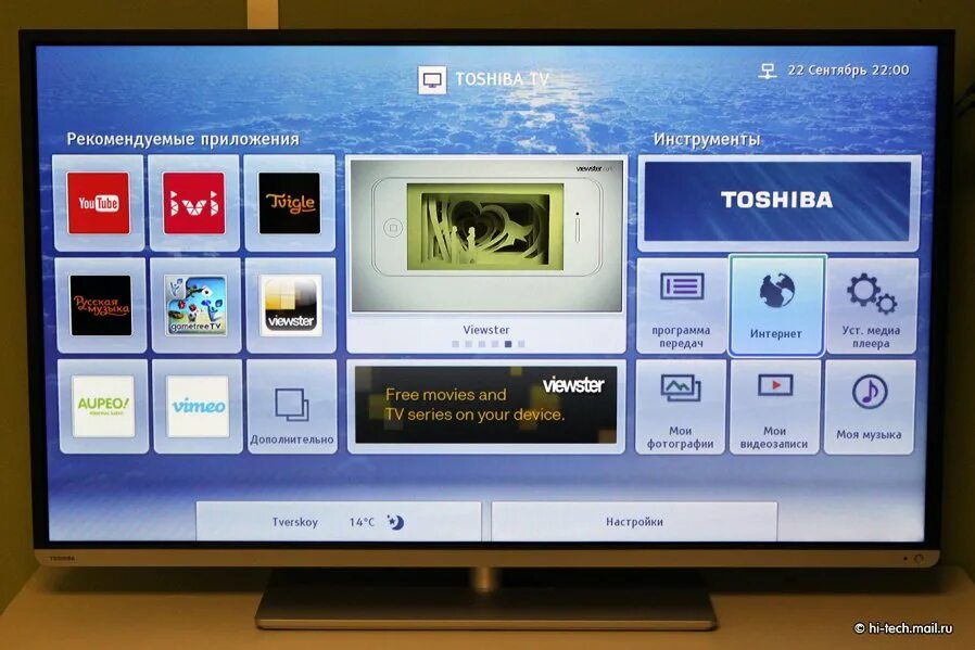 Тошиба тв приложения. Телевизоры смарт Тошиба 40 дюймов ТВ. Тошиба 48 дюймов. ТВ Тошиба 40tl933rb. Тошиба программы телевизор.