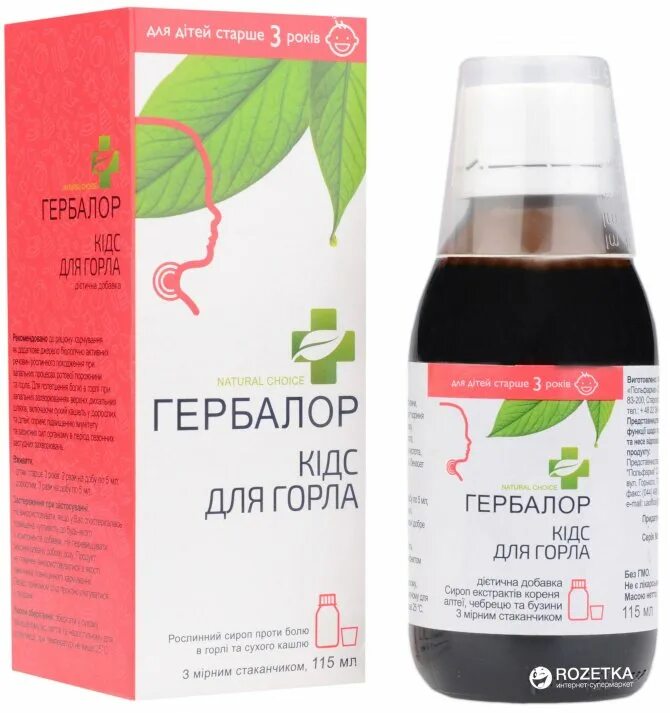 Как лечу горло ребенку 2 лет