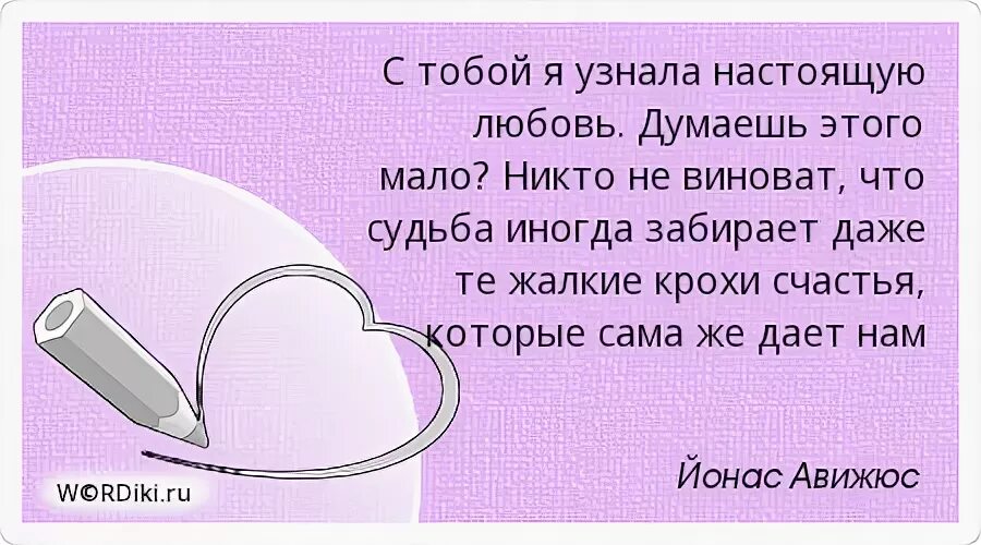 Ты настоящая как понять