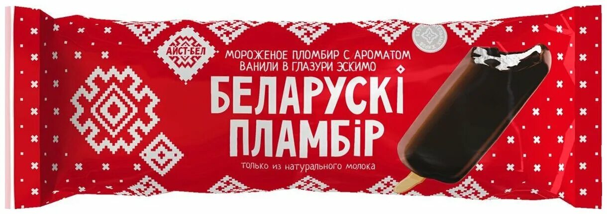 Белорусское эскимо крем брюле. Мороженое белорусский пломбир эскимо. Белорусский брикет пломбир мороженое. Белорусский пломбир. Белорусское мороженое белорусский пломбир.