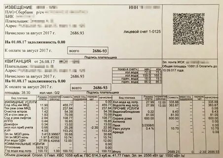 Оплата квартиры в москве