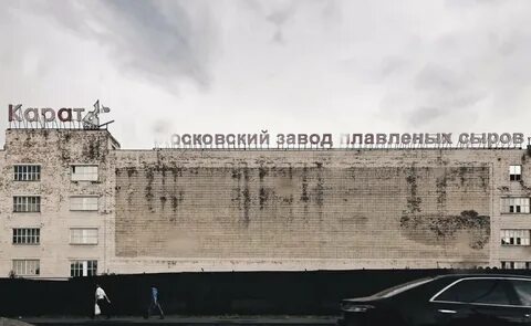 Карате завод
