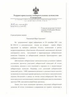Избирательные комиссии не на постоянной основе