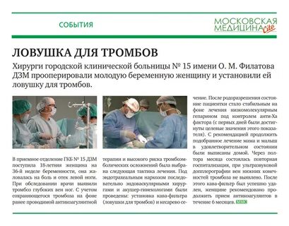 Место работы хирурга