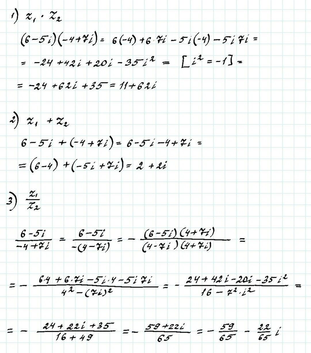 Z 5 решение. Решение z1=6-4i. Z2=3+5i. Решение z1=5+4i. Z1 2 5i решение. Z1=5+i z2= 1+3i решение.