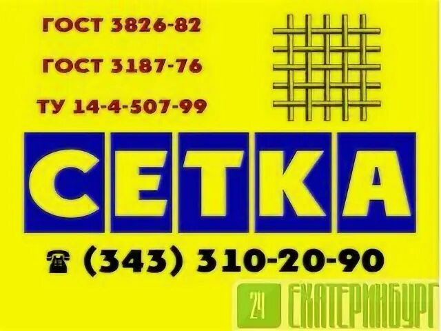 Сетка 1 0 0 32
