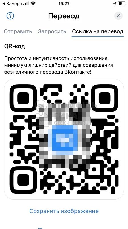 Вконтакте через qr код. QR код ВК. Генерация QR кода. Сканирование QR кодов в ВК. Как сделать QR код ВК.