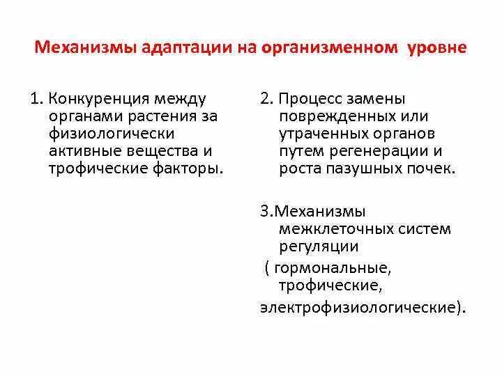 Приведите примеры адаптации людей. Адаптация человека на организменном уровне. Адаптация виды и механизмы адаптации. Механизмы и виды адаптации.. Примеры адаптации на организменном уровне.