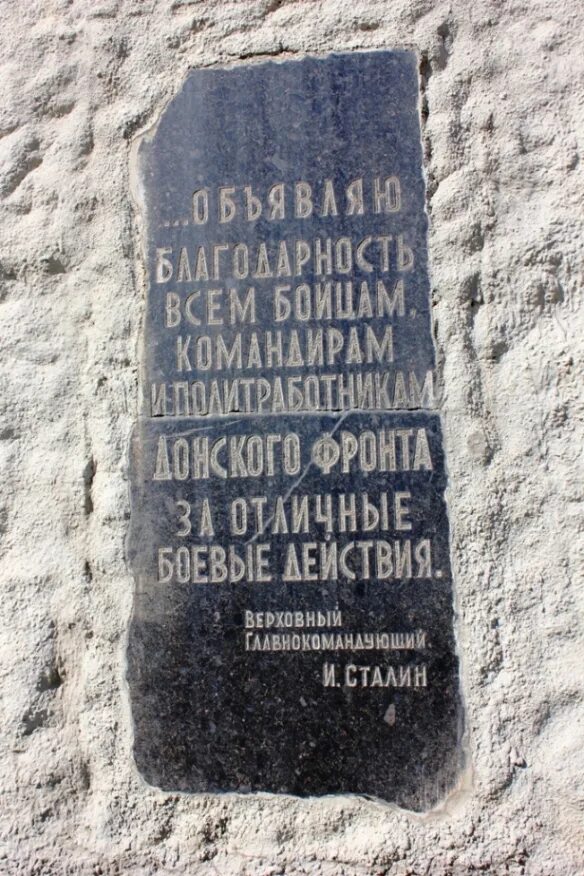 Дом в краматорске капсула. Капсула с посланием к потомкам мамаев курган. капсула в краматорске в стене дома. стена с капсулами.