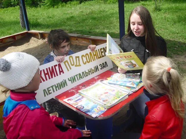 Цбс коркинского муниципального. Му цбс. Акция литературный пикник. Му цбс. Му цбс.