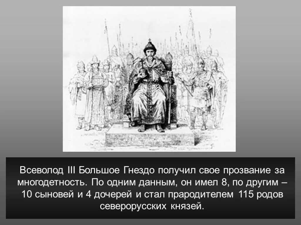 Сколько было детей у большого гнезда. Сколько было детей у большого гнезда