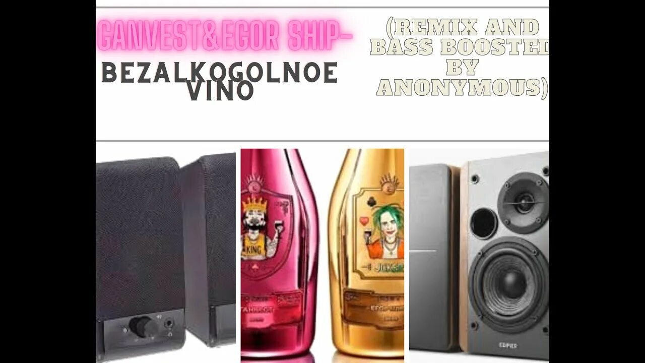 Ганвест и егор шип. Безалкогольное вино егор шип. Песня безалкогольное вино. Песня безалкогольное вино. Безалкогольное вино гранфест.