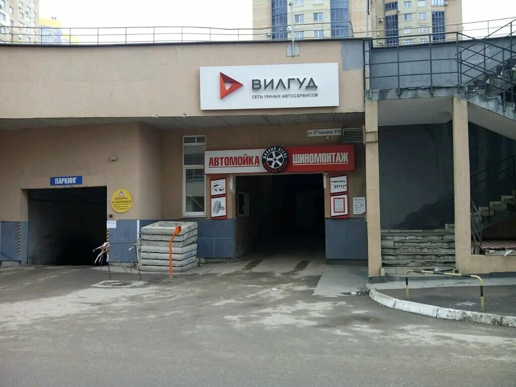 Улица большая 97 хабаровск. Большая 97 б. Ул большая хабаровск. Большая 97 б. Большая 97 б.